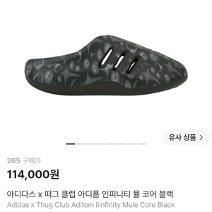 (265) 아디다스 x 떠그 클럽 아디폼 인피니티 뮬 코어 블랙 이미지