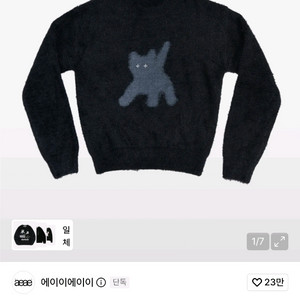 AEAE 크롭버전 플래시드 캣츠 앙고라 니트 블랙 (F) 이미지