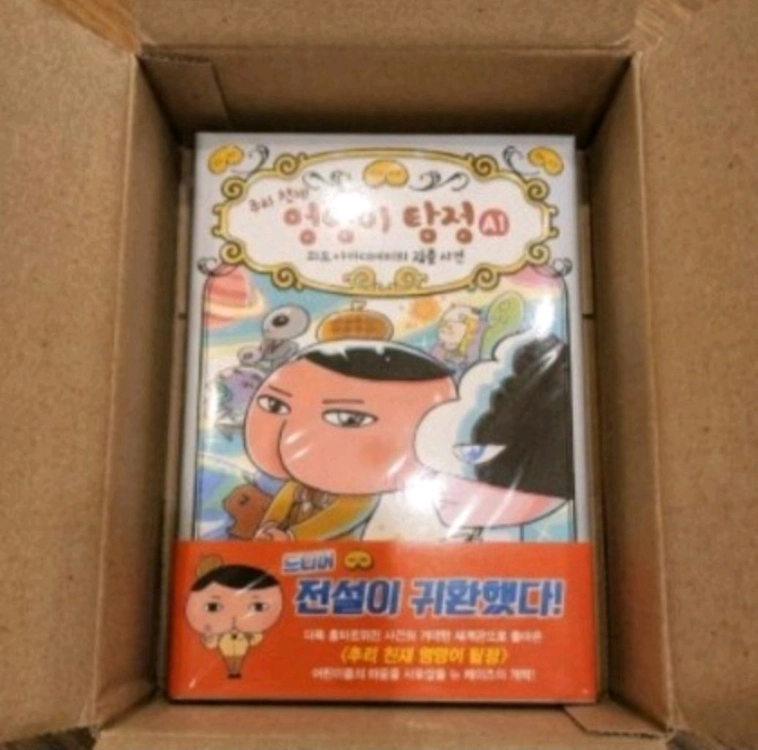 추리 천재 엉덩이 탐정 만화책 A1 + A2 + A3 세트 (전3권) 이미지