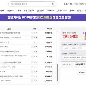 (전주) 7800x3d 4070super ddr5 5600 32G p41 2TB 본체 판매합니다. 이미지
