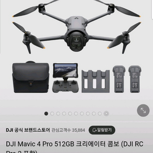 DJI 매빅4프로 512G 크리에이터콤보+방수하드케이스+ND필터세트 이미지
