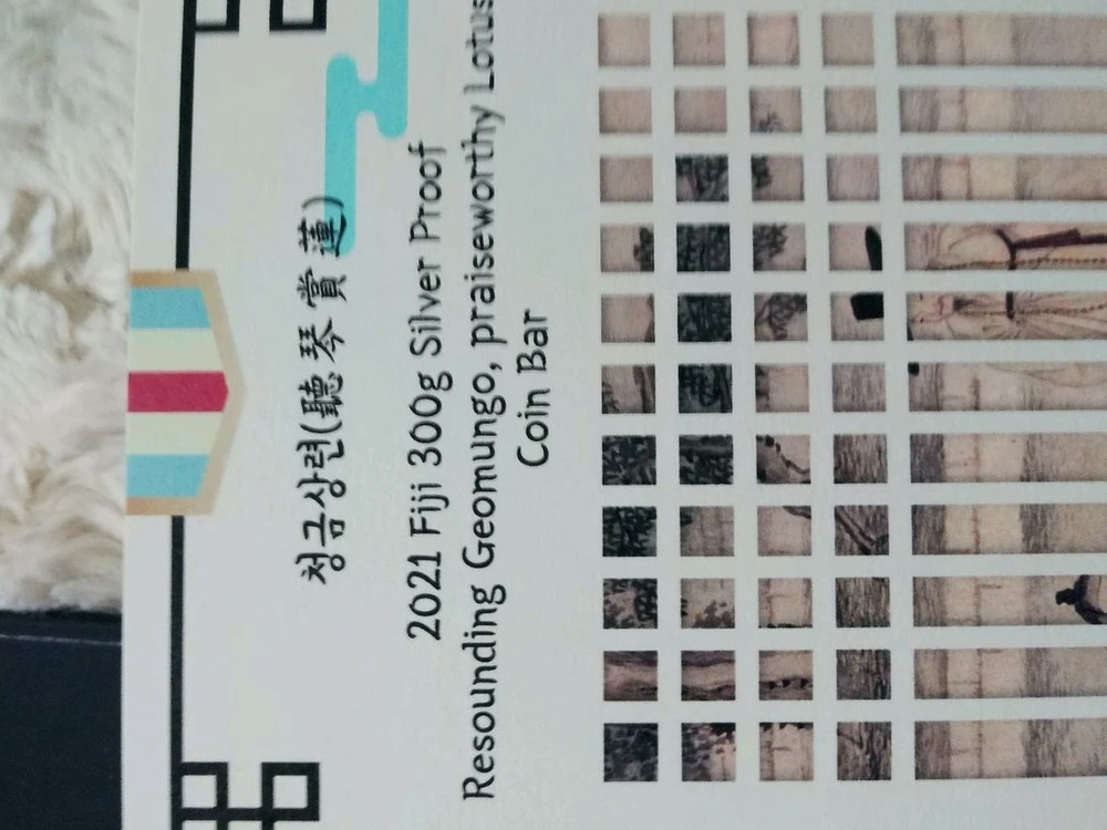 색채실버바청금삼련 300g 이미지