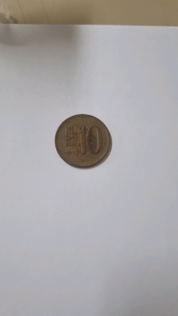 1970년10원동전외100원 10원구동전1000개 이미지
