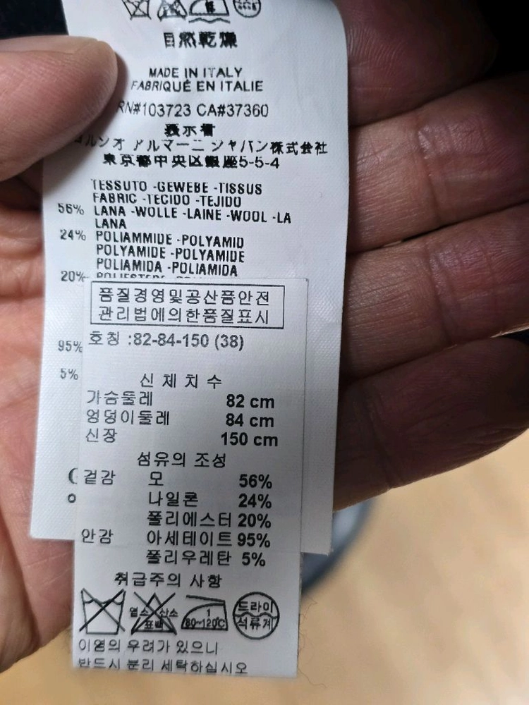 엠포리오 아르마니 네이비 자켓 이미지
