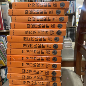 소년소녀 세계위인전집 계몽사 14권 세트 배송비 포함 안전결제 가능 위인전 중고책 이미지