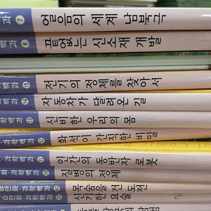 학습만화 과학백과 한국데카르트 43권 세트 배송비 포함 안전결제 가능 과학책 중고책 이미지