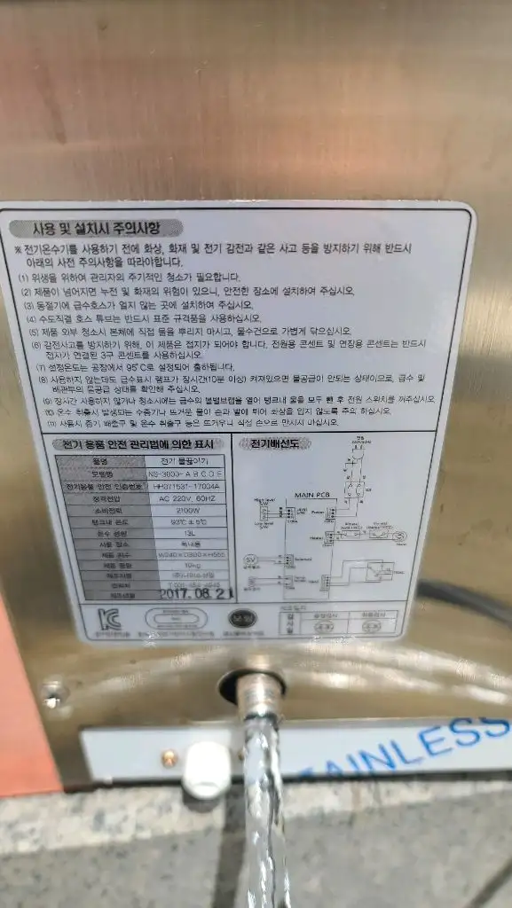 카페 업소용 온수기 나이스3 핫워터디스펜서(가격 조정) 이미지