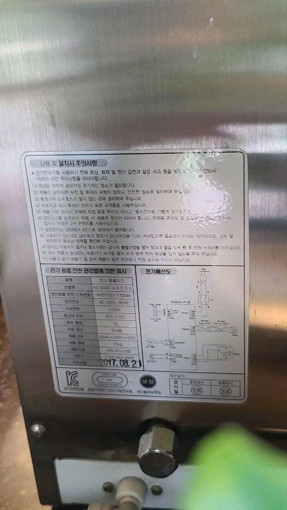 카페 업소용 온수기 나이스3 핫워터디스펜서(가격 조정) 이미지