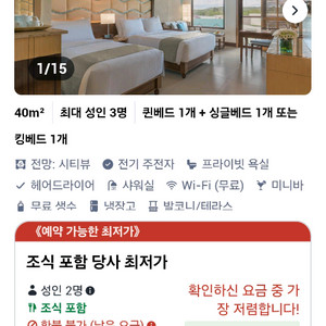 필리핀 보홀 헤난 알로나호텔 땡처리 이미지