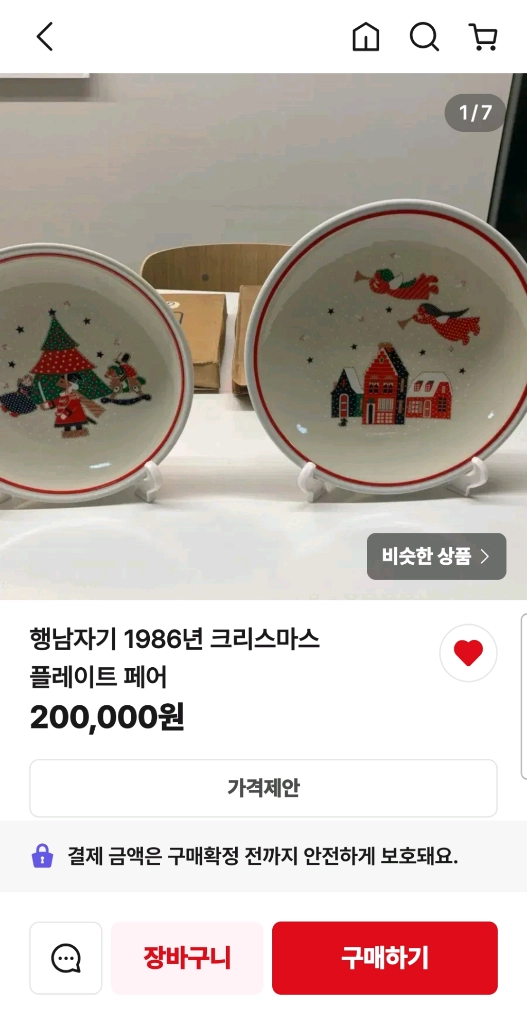 [새상품급] 에포크(Epoch) 스톤웨어 홈카페 브런치 5종 세트 (크리스마스 홀리데이 조이 포함) 이미지
