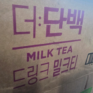 밀크티 드링크 이미지