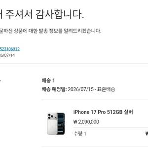 아이폰 17PRO 512GB 실버 미개봉 자급제 판매합니다. 이미지