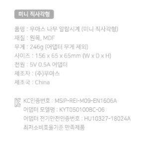친환경 무소음 무아스 나무 LED 알람시계 미니 직사각형 이미지