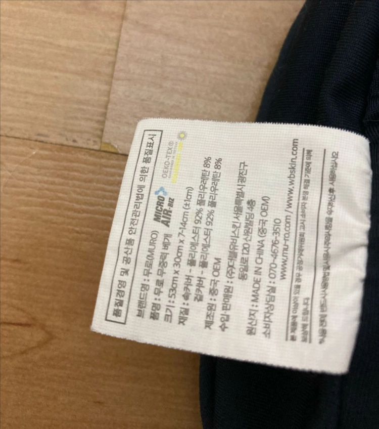무로 오코텍스 무중력 경추베개 + 세탁망 포함 이미지