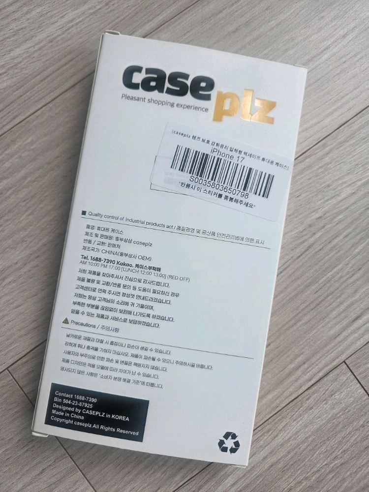 아이폰17 iPhone17 caseplz 렌즈 보호 강화유리 일체형 맥세이프 휴대폰 케이스 이미지