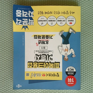2026 용접기능사 이미지
