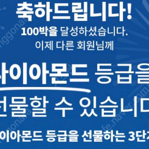 힐튼 다이아 등급 업그레이드 선물권 양도합니다. 이미지