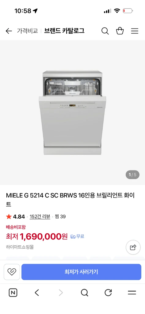 밀레 식기세척기 G 5214 C SC BRWS 이미지