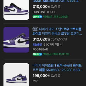 조던 1 로우 코트 퍼플 화이트 553558-500 (265)남성용 새제품 이미지