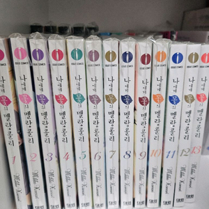 나에게 꽃의 멜랑콜리 1-13권 이미지