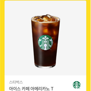 스타벅스 아이스 카페 아메리카노 T사이즈 이미지