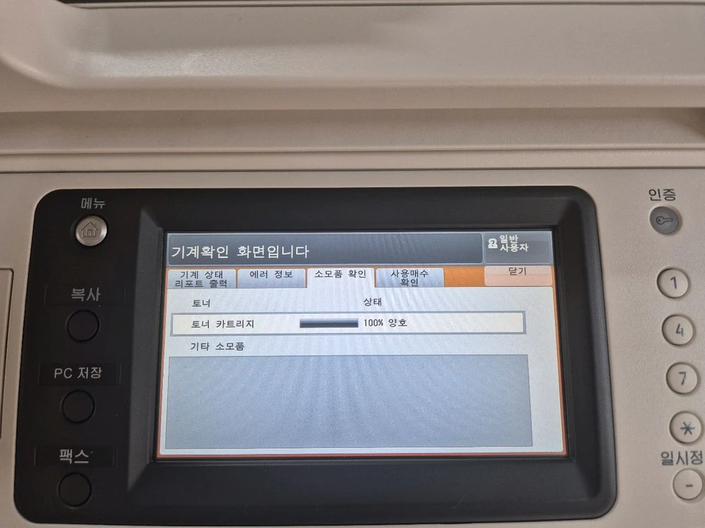 (흑백)제록스 복합기 -복사, 프린터, 팩스, 스캔(칼라지원)A3, B4, A4, B5, A5 등등출력,복사,스캔 이미지