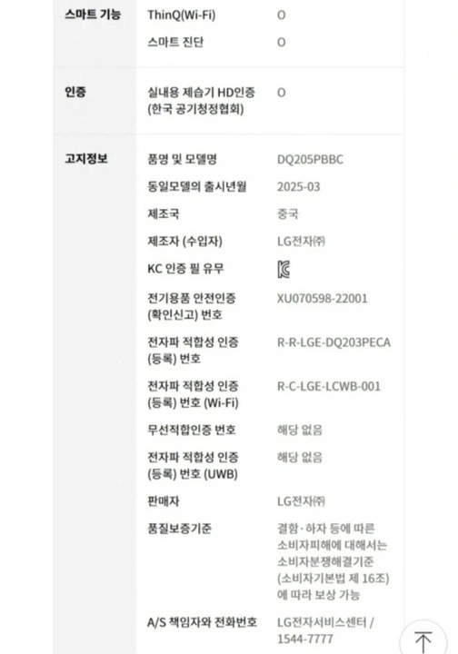 LG 휘센 오브제컬렉션 제습기 화이트 이미지