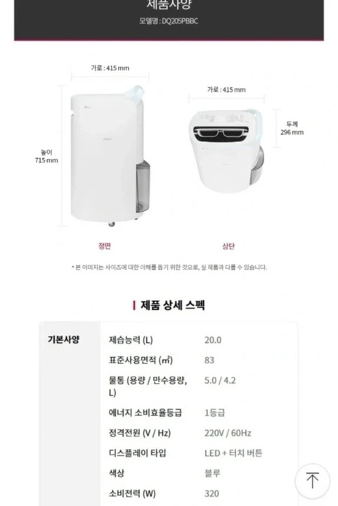 LG 휘센 오브제컬렉션 제습기 화이트 이미지