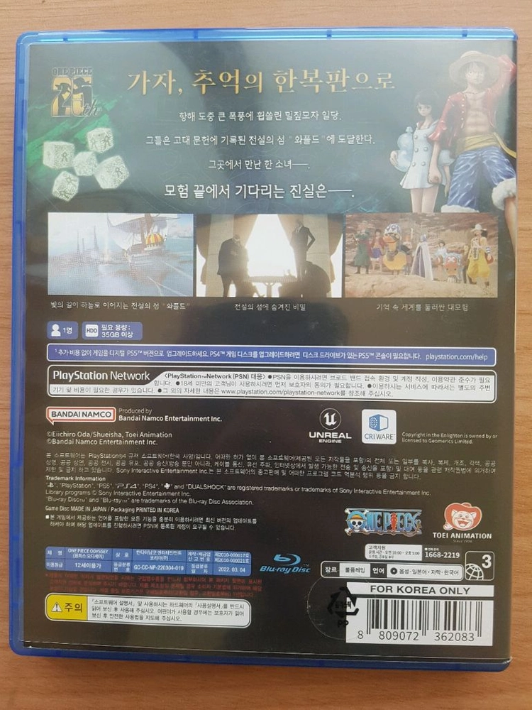 PS4 플스4 타이틀 원피스 오디세이 이미지