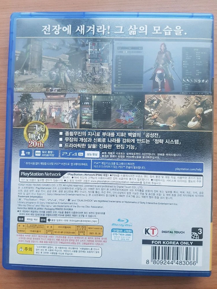 PS4 플스4 타이틀 진 삼국무쌍8 엠파이어스 이미지