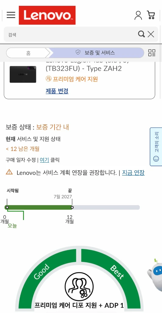 y700 5세대 16/512 블랙 국내 정발 이미지