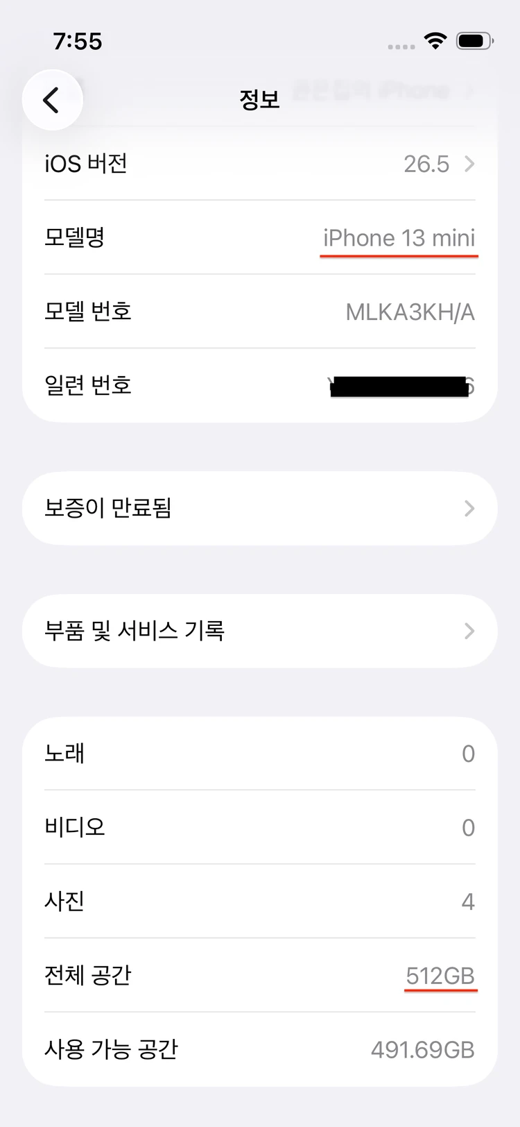 아이폰13미니 512G 배터리100% 60만원 이미지