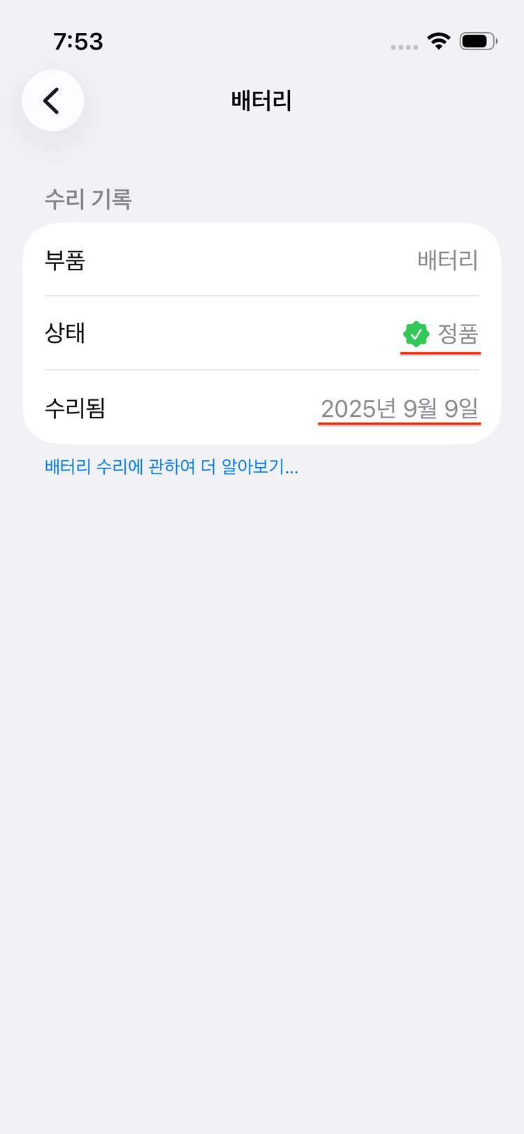 아이폰13미니 512G 배터리100% 60만원 이미지