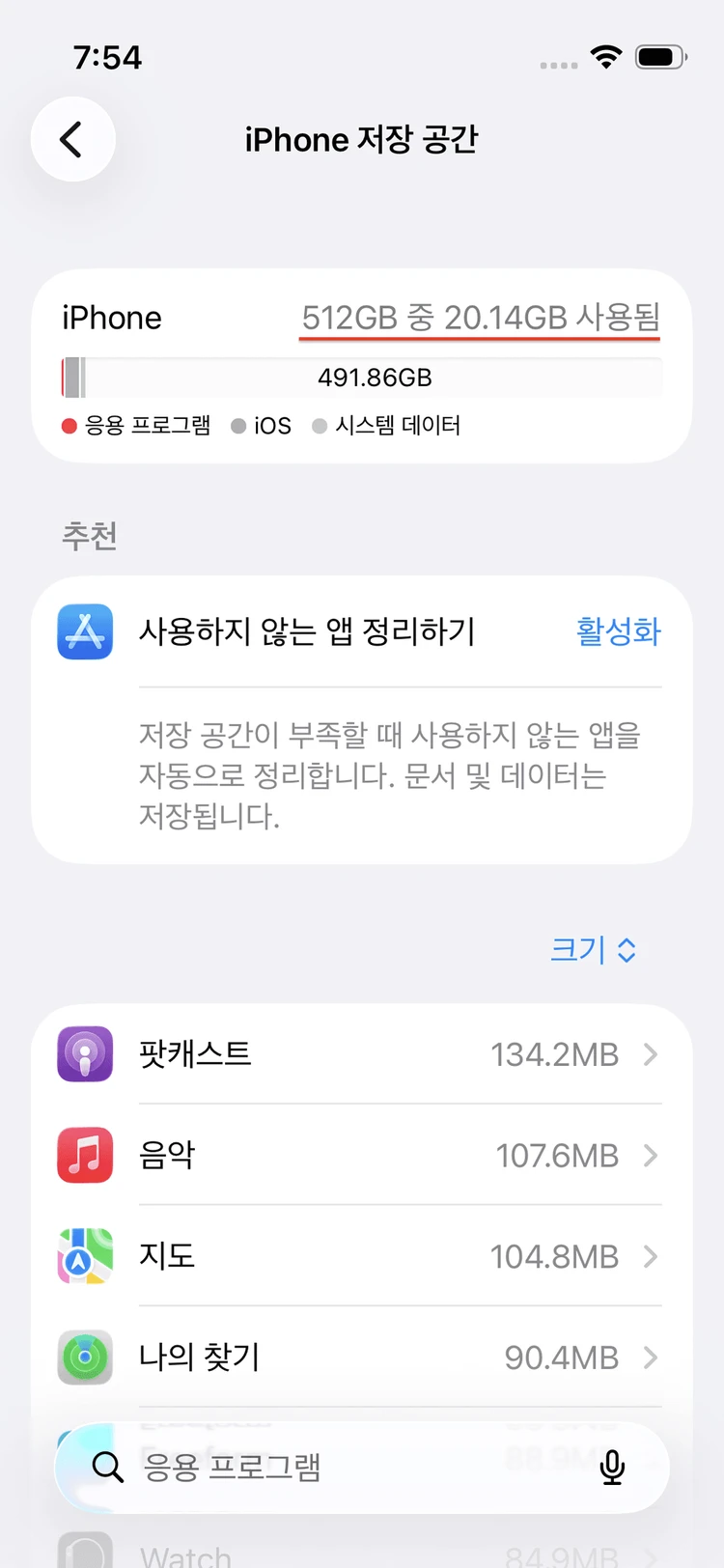 아이폰13미니 512G 배터리100% 60만원 이미지