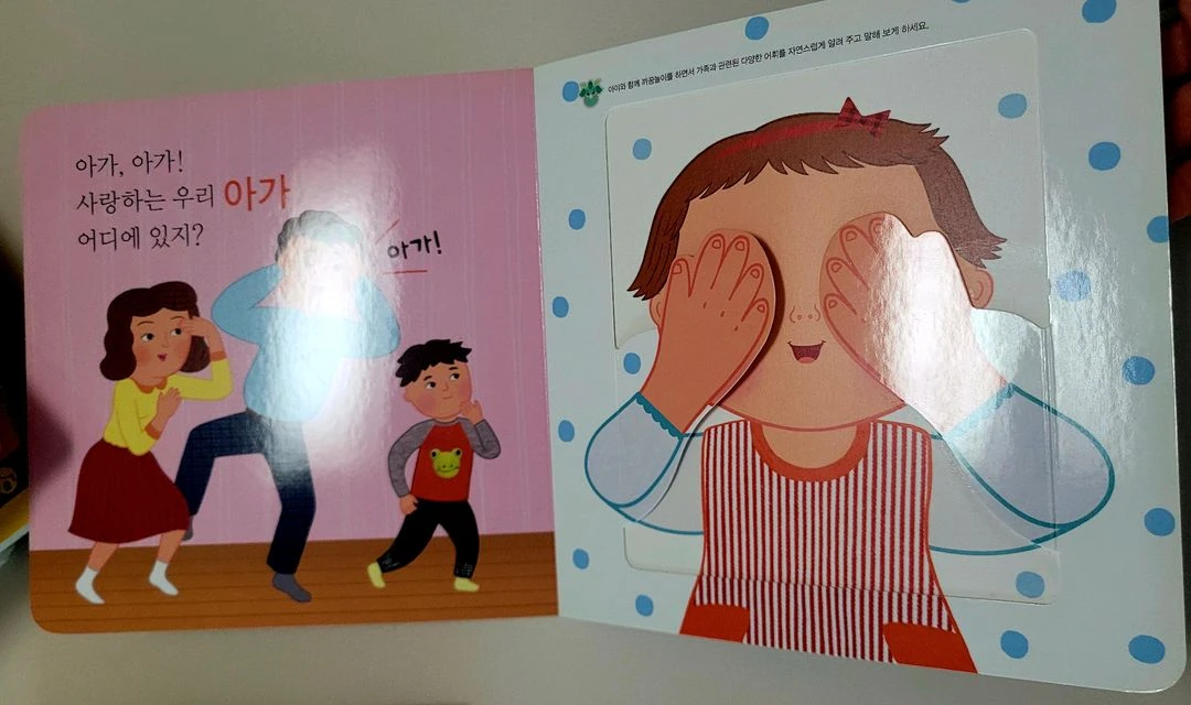 돌잡이한글 12권 전권(상태좋음) 이미지