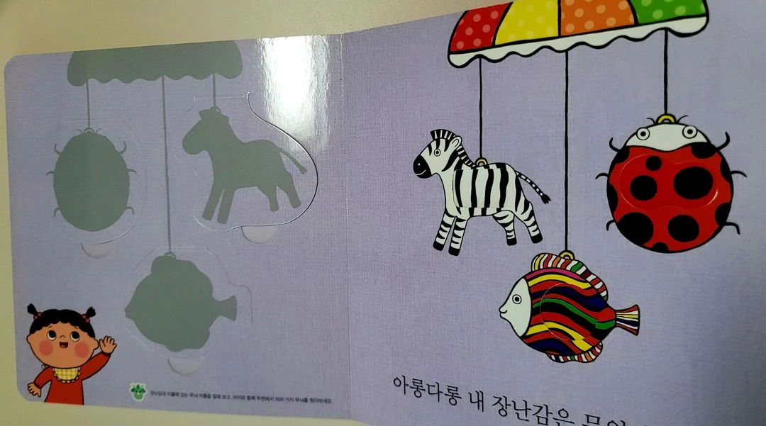 돌잡이한글 12권 전권(상태좋음) 이미지
