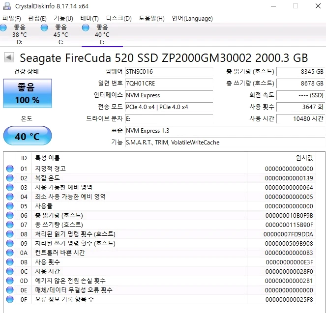 (건강상태100) Nvme 2Tb 파이어쿠다 520 ssd 판매 가격다운 급처 이미지