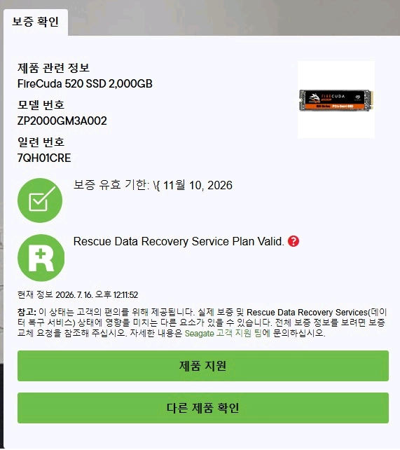 (건강상태100) Nvme 2Tb 파이어쿠다 520 ssd 판매 가격다운 급처 이미지