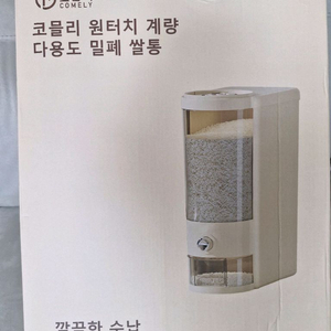 다용도 밀폐 쌀통10kg 이미지