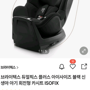 브라이텍스 듀얼픽스 플러스 아이사이즈 이미지