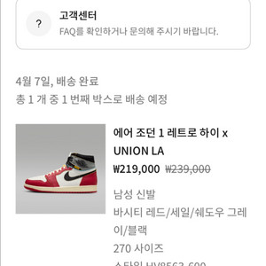조던 유니온 시카고 OG하이 새상품 판매 합니다 이미지