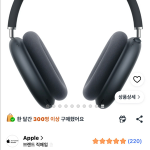 애플 에어팟 맥스2 미개봉새상품 이미지
