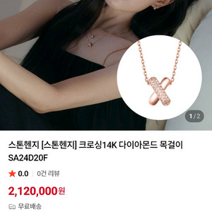 스톤헨지 14K 다이아몬드 목걸이 sa24d20f 이미지
