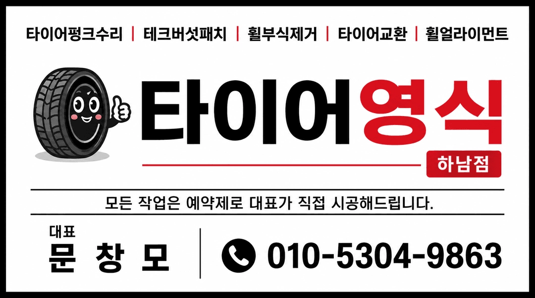 255/60R18 금호타이어 GT Pro 2026년 신품 SUV 타이어 개당 195,000원 4개 보유 / 하남 이미지