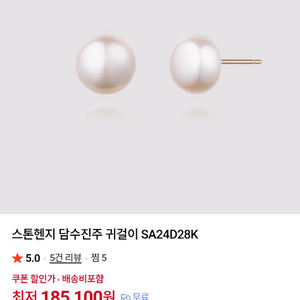 스톤헨지 담수 14k 진주 귀걸이 이미지