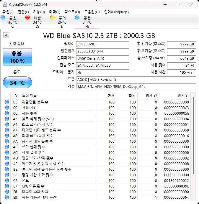 WD Blue SA510 SSD 2TB SATA 이미지