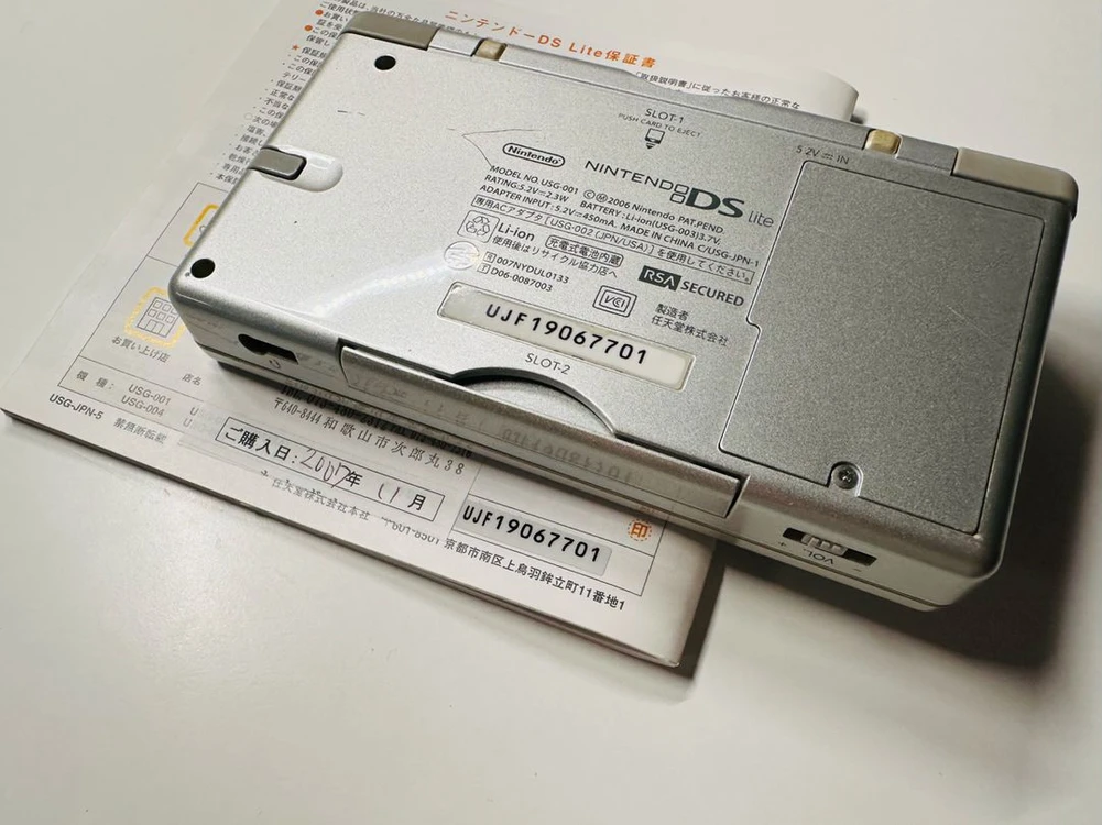 닌텐도 DS Lite DSL 그로스 실버 일판 박스셋 판매 (게임보이, GBA) 이미지