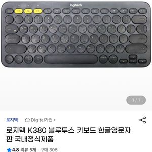 로지텍 k380 차콜 한글 자판 이미지