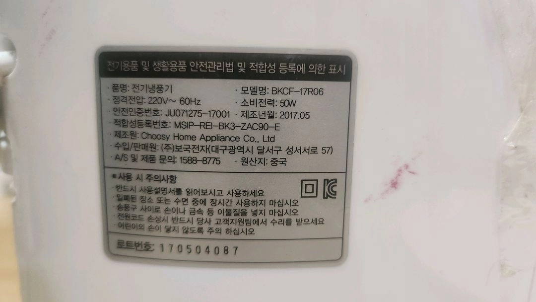 보국 냉풍기 두대 팝니다 이미지