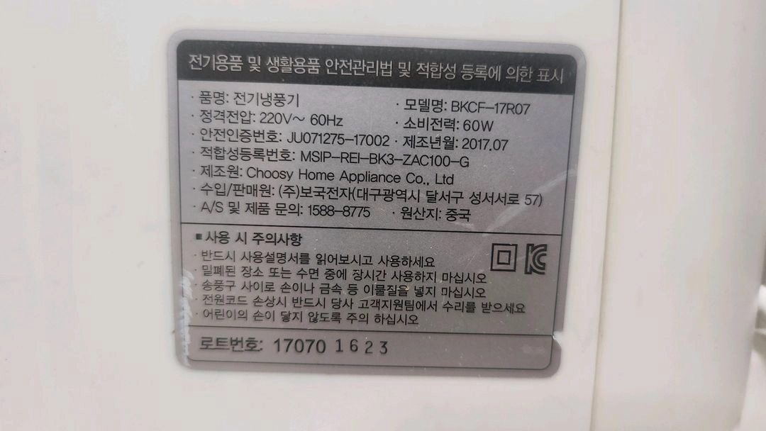 보국 냉풍기 두대 팝니다 이미지